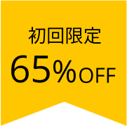 65%off